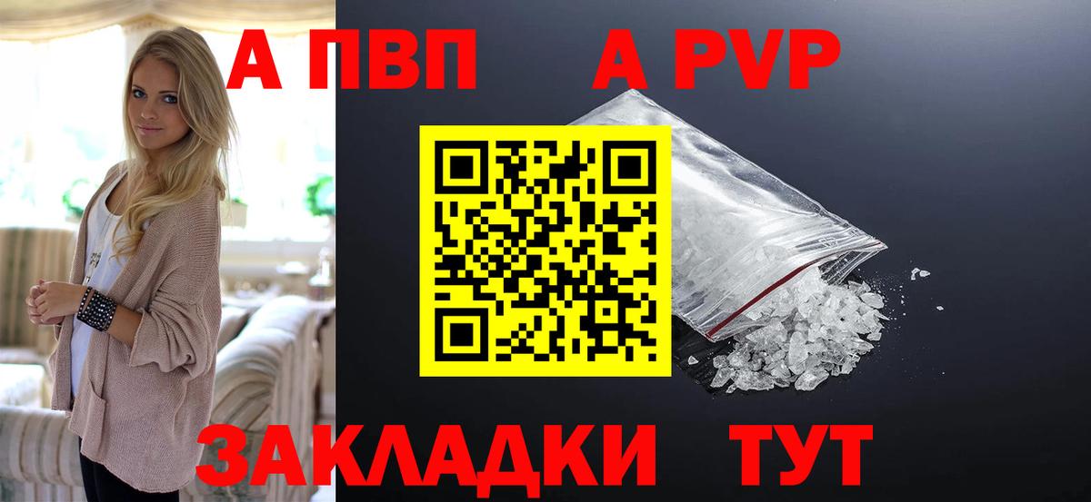 Alfa_PVP мука Камышлов