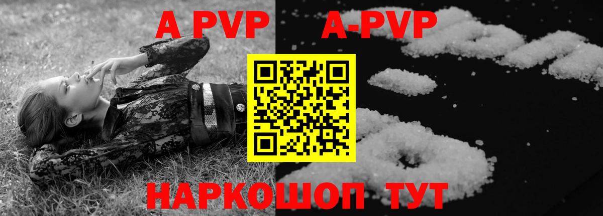 Камышлов  Alfa_PVP  как найти   A PVP мука  Вход с VPN 