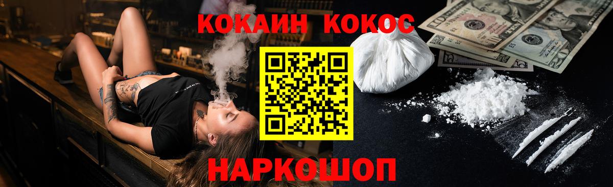 Камышлов  COCAIN 99%  Вход с VPN  КОКАИН Боливия 