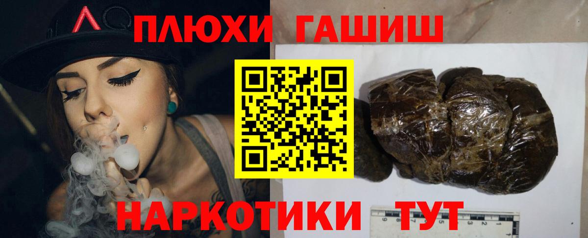 Гашиш индика сатива  ГАШИШ Cannabis  магазин продажи наркотиков  Камышлов  Вход с VPN 