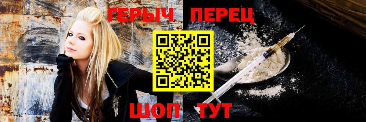 ГЕРОИН афганец Камышлов