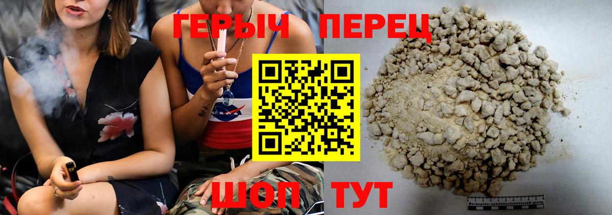 ГЕРОИН герыч  Вход с VPN  Героин  Камышлов 