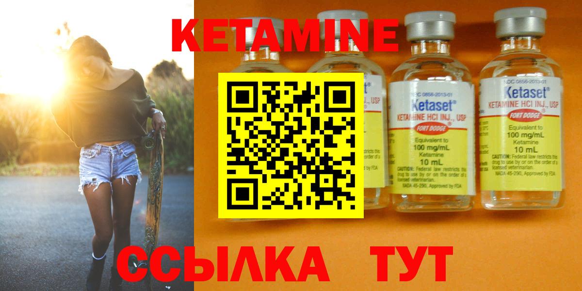 КЕТАМИН ketamine Камышлов
