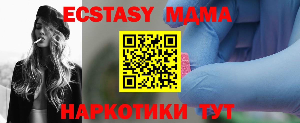 МДМА  MDMA Molly  Вход с VPN  Камышлов 