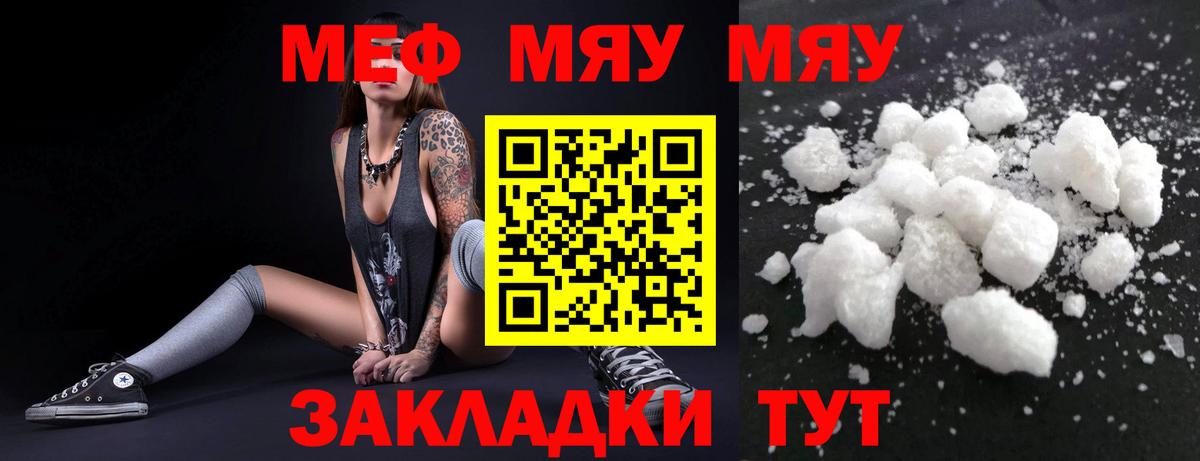 Камышлов  Мефедрон VHQ  МЯУ-МЯУ  Вход с VPN 