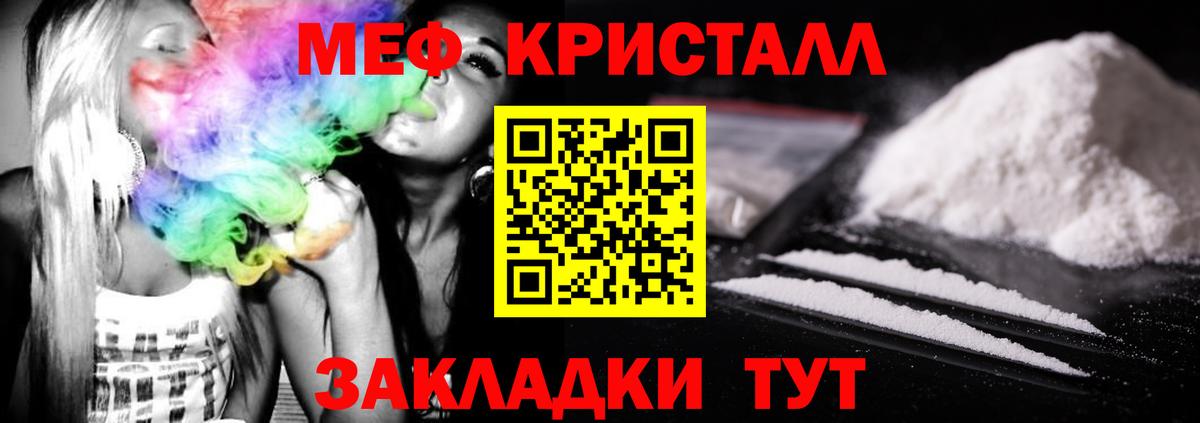 Мефедрон кристаллы Камышлов