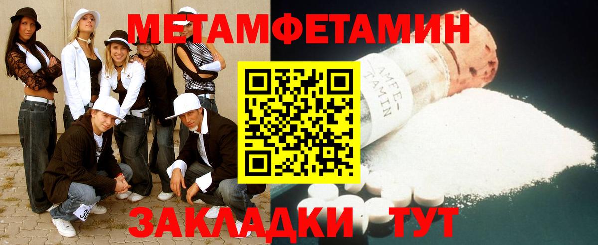 Первитин Декстрометамфетамин 99.9% Камышлов