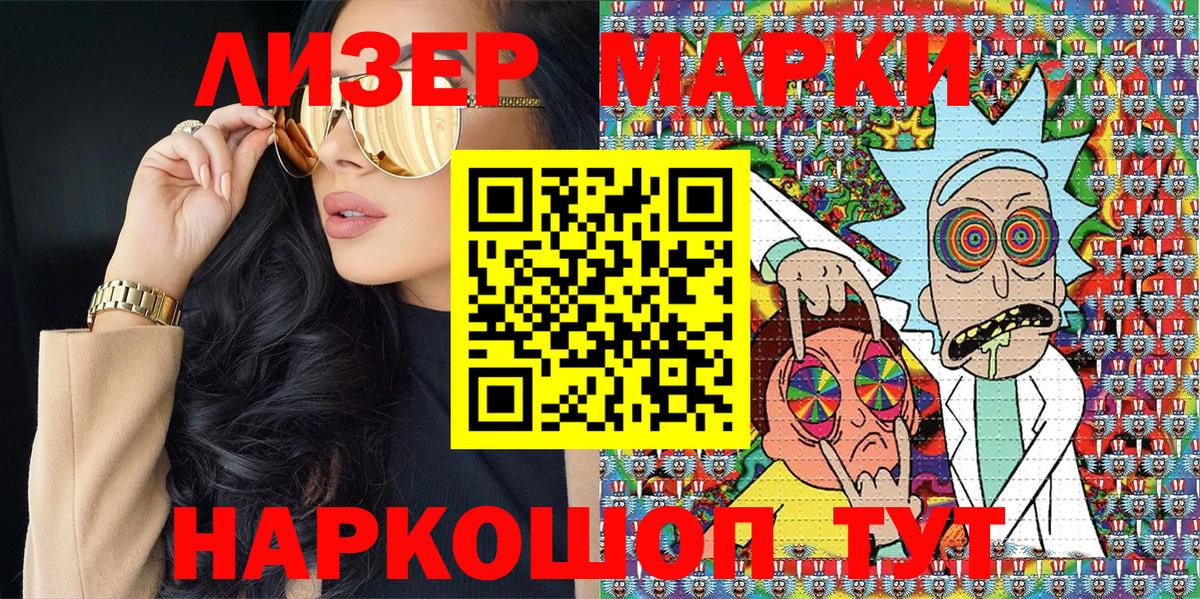 Марки NBOMe  Вход с VPN  Камышлов  Марки 25I-NBOMe 1,8мг 